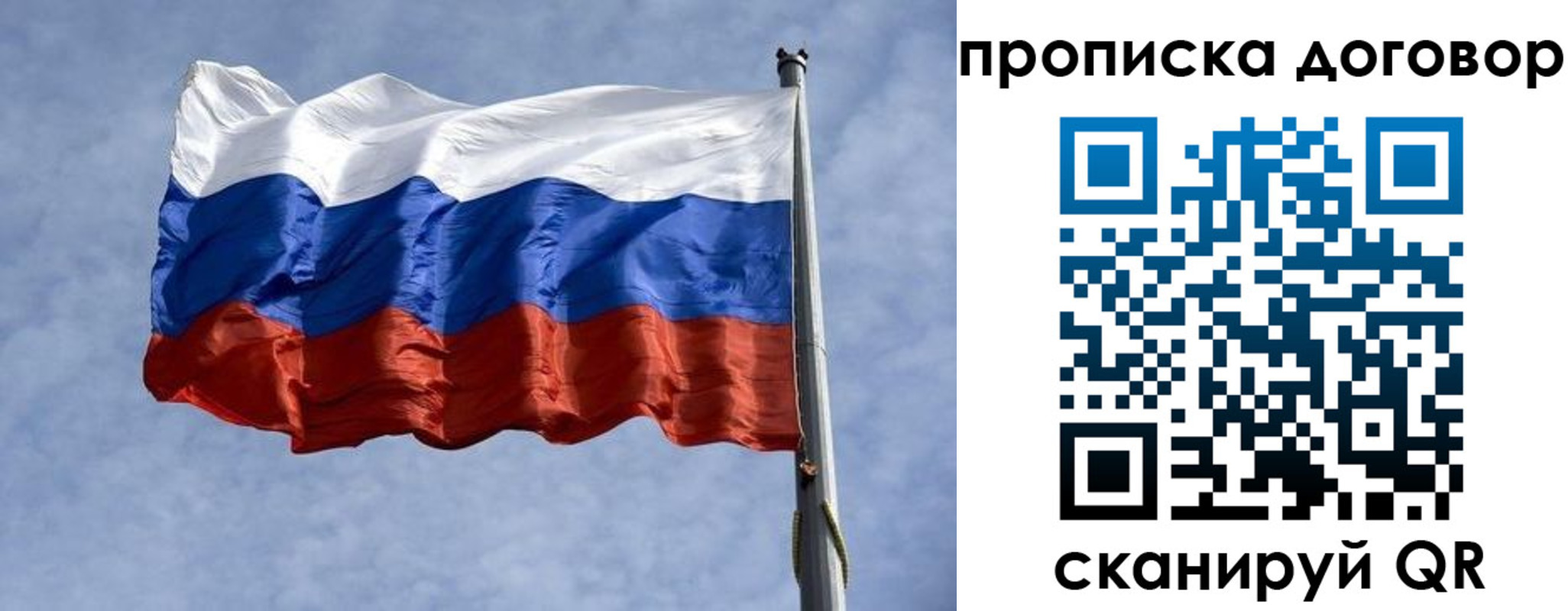 купить прописку в Апрелевке
