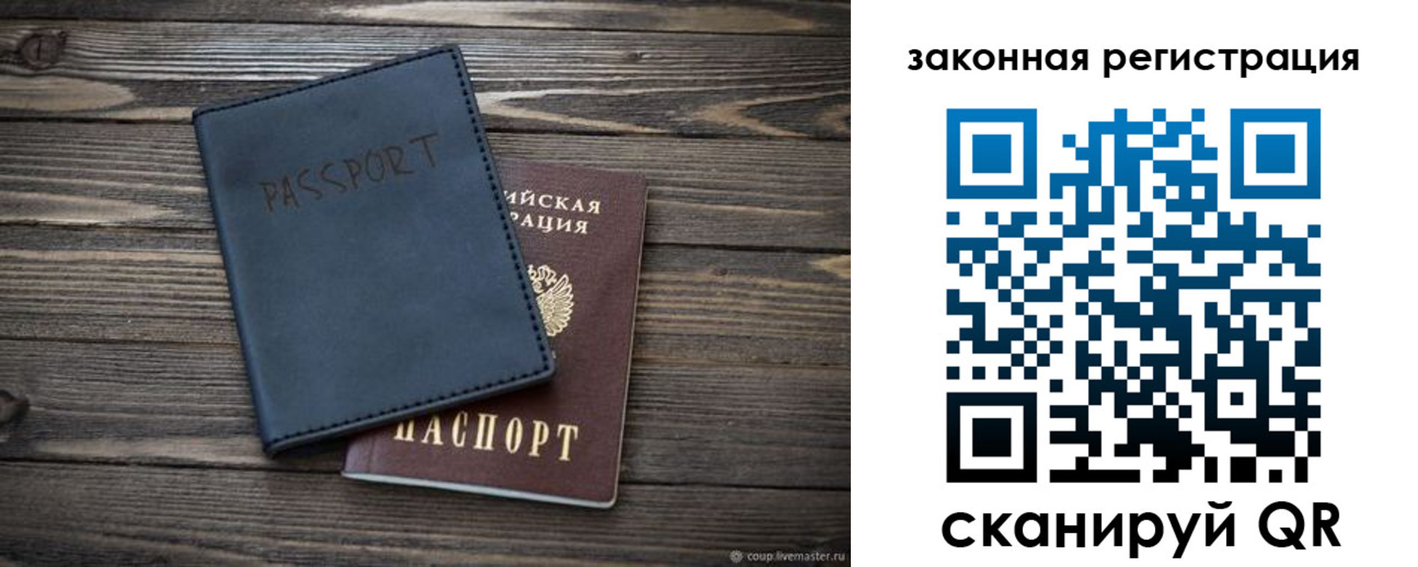временная регистрация гарантия в Апрелевке