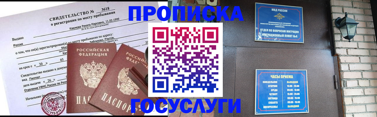 временная регистрация поиск в Апрелевке