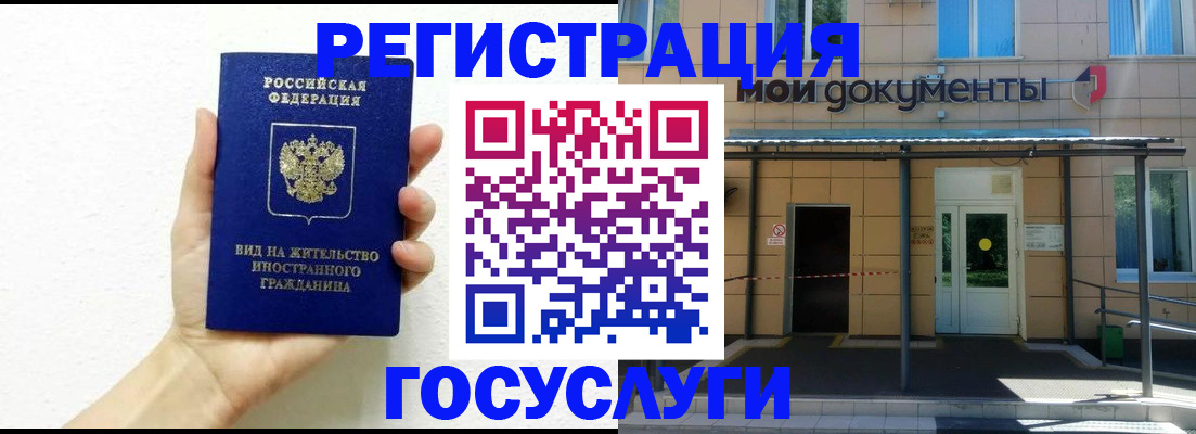 временная регистрация надежно в Апрелевке