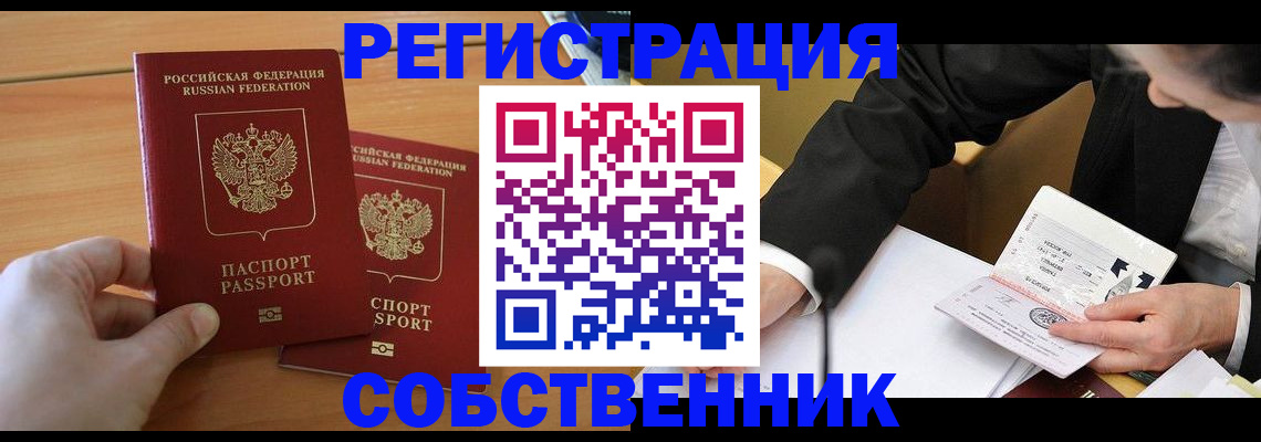 прописка законно в Апрелевке