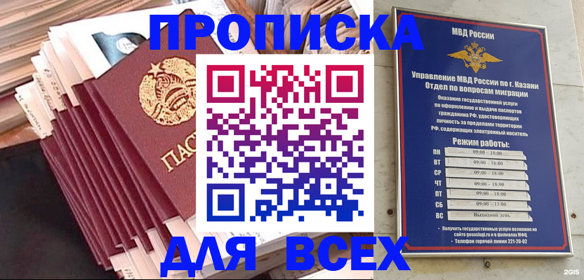 временная регистрация недорого в Апрелевке