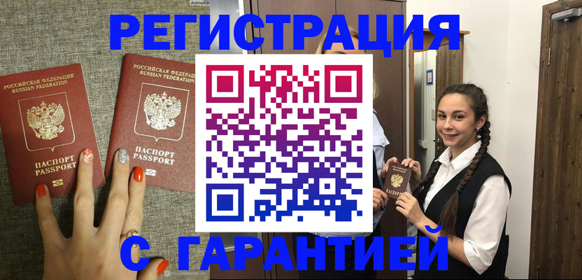 где прописаться в Апрелевке