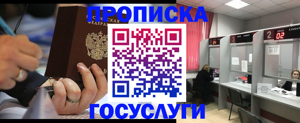 найти адрес прописки в Апрелевке