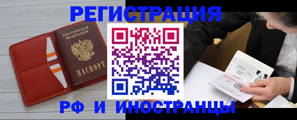 временная регистрация для всех в Апрелевке