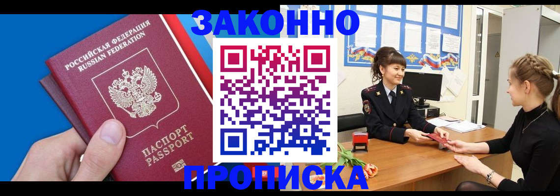 регистрация в Апрелевке