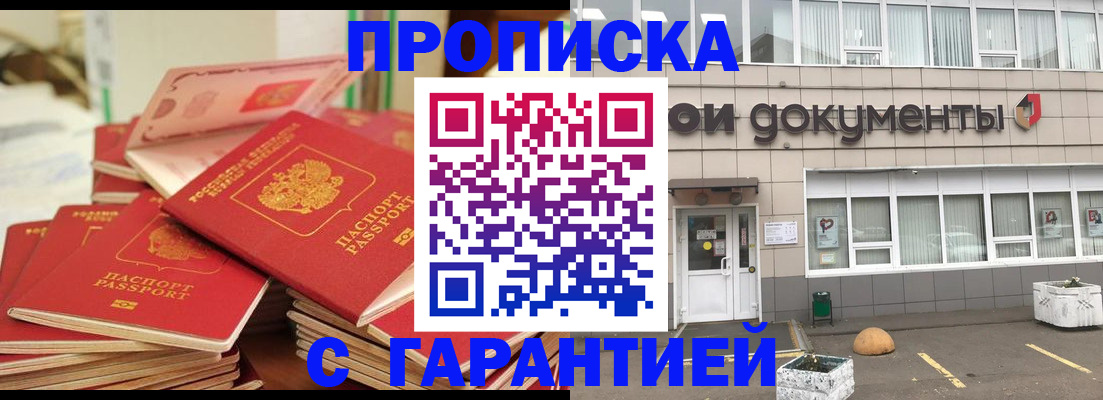 прописка иностранных граждан в Апрелевке